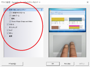 必要な機能にチェックを付ける